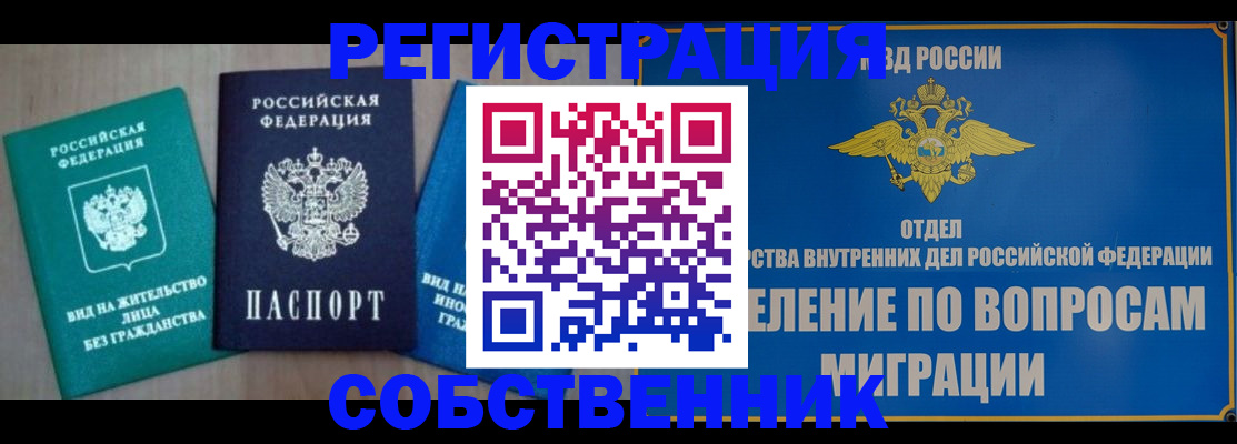 временная регистрация адрес в Артёме