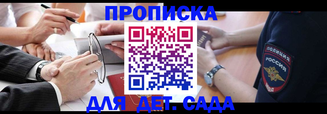 регистрация в Артёме