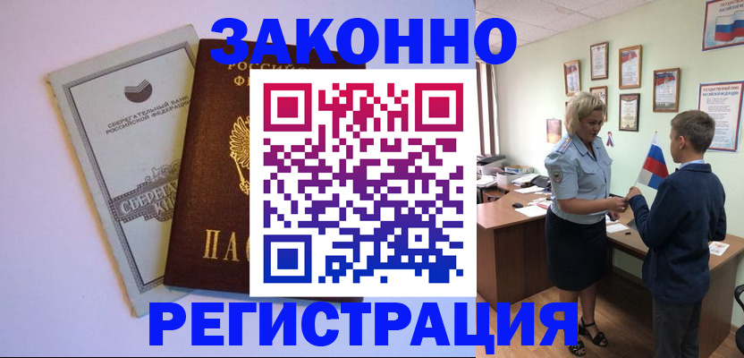 временная регистрация адрес в Артёме