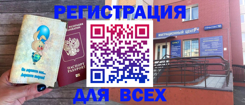 прописка 2025 в Артёме